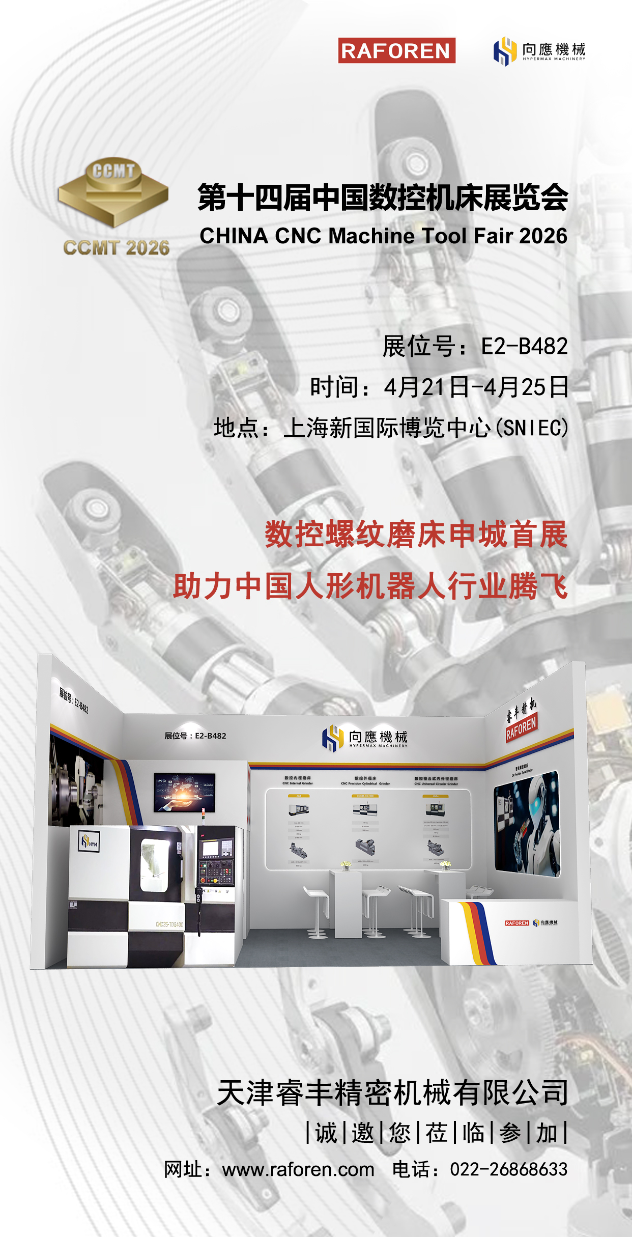 邀请函.jpg